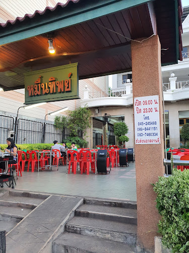 หมื่นทิพย์เนื้อย่างเกาหลี