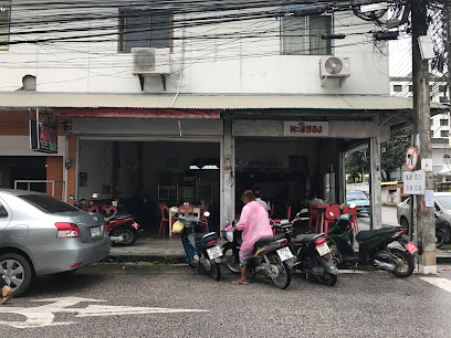 มะลิทอง