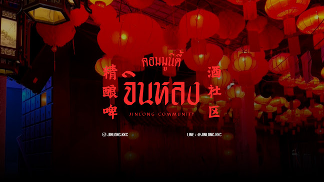 Jinlong Community KKC - เมือง
