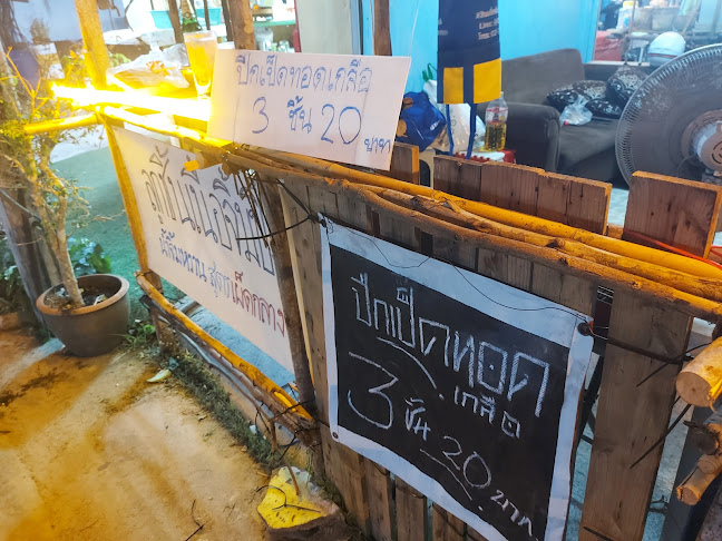 ซุ้ม อโคจร ตลาดเอกสิน - อำเภอเมืองระยอง