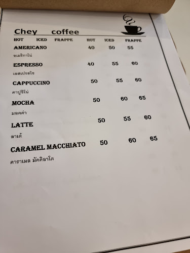 ร้านเชย (ถนนยมจินดา)