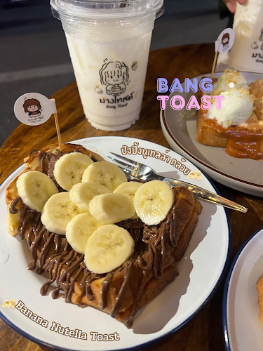 Comentarii opinii despre บางโทสต์_Bang Toast