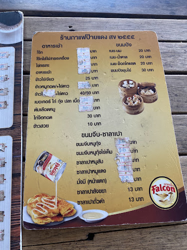 ร้านกาแฟโบราณป้ายแดง สข๒๕๕๕