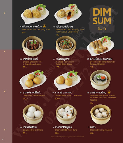 ซอส โดย เชฟ วอง