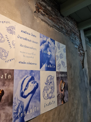 ไอติมสิงโต