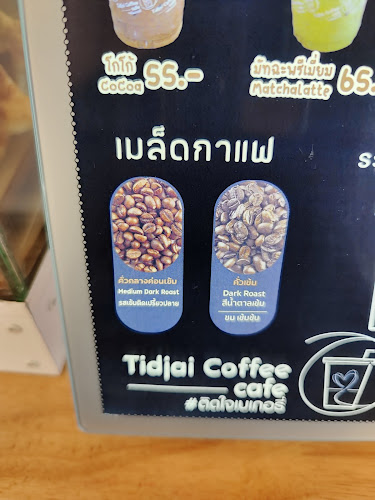 Tidjai coffee Cafe (สาขา2 ร้านสีส้ม) - เมือง