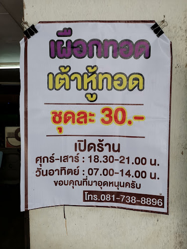 Opinii despre Go Chai Coffee în อำเภอหาดใหญ่ - การบริการอาหารและที่พัก