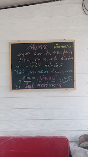 ส้มตำสองพี่น้อง pla - การบริการอาหารและที่พัก