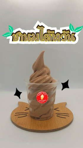 Comentarii opinii despre Daily Soft (เดลี่ซอฟ ให้ทุกวันเป็นวันซอฟๆ)