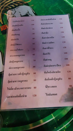 ข้าวต้มเจ๊นิต