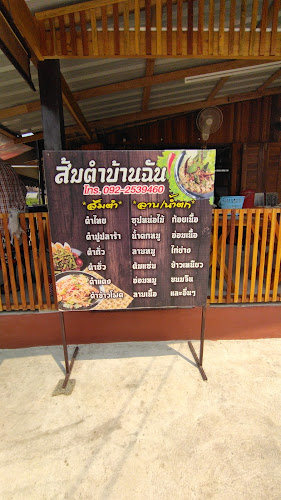 111 ถ. บ่อแขก ตำบล ในเมือง อำเภอเมืองกำแพงเพชร กำแพงเพชร 62000