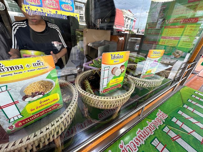 ข้าวเหนียวย่างอารีย์ - การบริการอาหารและที่พัก