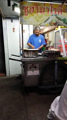 Opinii despre ซูฮาน่า โรตี în อำเภอหาดใหญ่ - การบริการอาหารและที่พัก