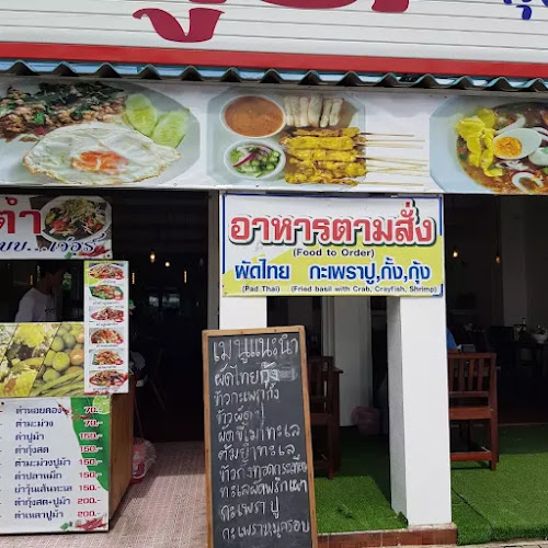 VVJM+828, ติดถนนเลียบหาดจอมเทียน ระหว่างซอย 12-13, ซอย จอมเทียน เมืองพัทยา อำเภอบางละมุง ชลบุรี 20150