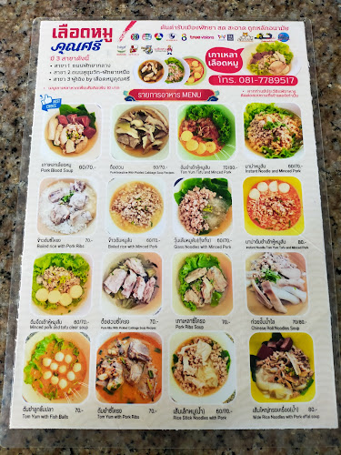 Comentarii opinii despre ต้มเลือดหมูคุณศรี พัทยากลาง