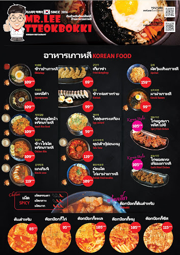 Opinii despre MR.LEE TTEOKBOKKI มิสเตอร์ลี ต๊อกป๊อกกี้ în อำเภอเมืองอุบลราชธานี - การบริการอาหารและที่พัก