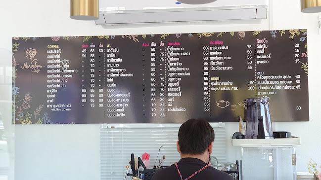 Saenruk CAFE' กาแฟ แสนรัก