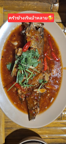 Comentarii opinii despre ครัวข้างเริน ป่าหล่าย - Krua Kang Rern Palai