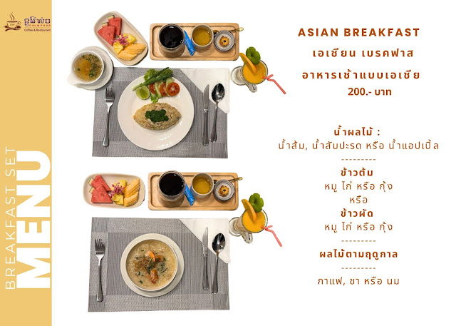 Comentarii opinii despre PhumPhor Coffee​ Restaurant​ ภูมิพ่อ คอฟฟี่เรสเตอรองท์