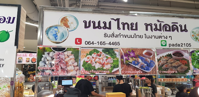 ธนิดา Bakery & Dessert สาขาบิ๊กซี เอ็กซ์ตร้า แจ้งวัฒนะ