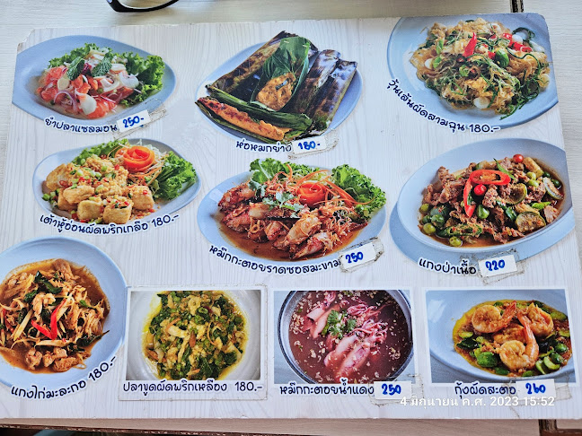 แหลมเจริญ ซีฟู้ด ระยอง