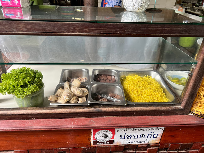 ร้านอาหารปั๋นใจ๋