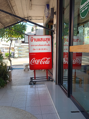 เลขที่​307 ถนน พิชิตรังสรรค์ ตำบล ในเมือง, อำเภอเมืองอุบลราชธานี อุบลราชธานี 34000