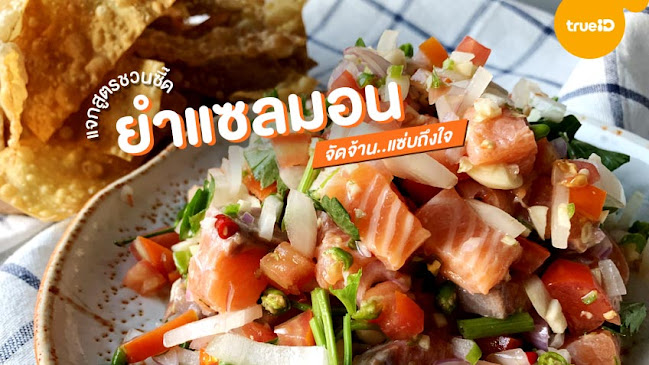 Opinii despre ตำยำปากเบิร์นอีสานZ în อำเภอบางบัวทอง - การบริการอาหารและที่พัก