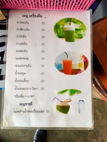 ก๋วยเตี๋ยวเนื้อลำดี - การบริการอาหารและที่พัก