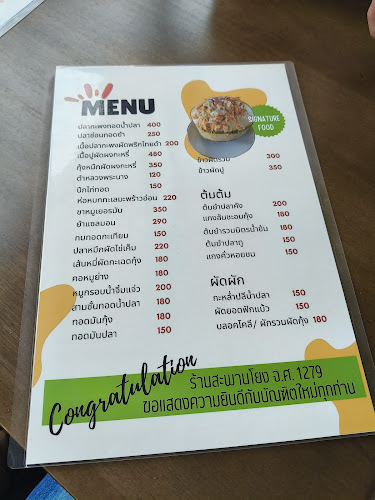 Comentarii opinii despre ร้านสะพานโยง จ.ศ. ๑๒๗๙