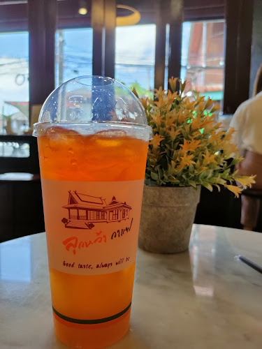 ลูกหว้ากาแฟ ณ ยมจินดา (Lukwah Coffee) - อำเภอเมืองระยอง