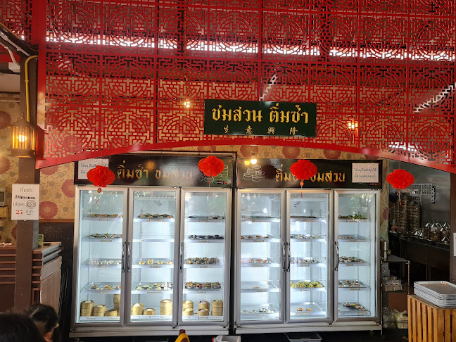 ร้านชมสวน ติ่มซำ อาหารเช้าพัทยา - การบริการอาหารและที่พัก
