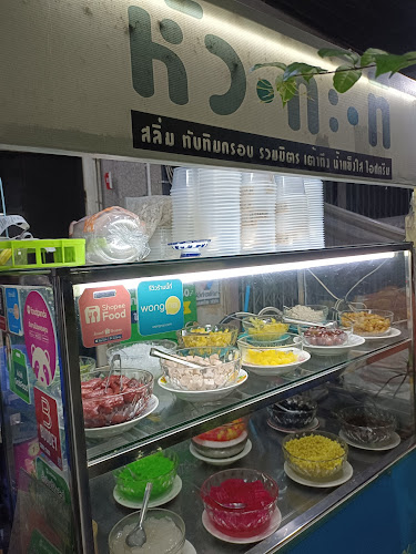 292 ถ. สามชัย ตำบล หาดใหญ่ อำเภอหาดใหญ่ สงขลา 90110