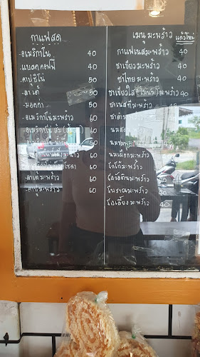 Opinii despre ข้าวแกงเจ๊จวบ ร้านใหม่ by อุ้ม & โจ้ în อำเภอเมืองจันทบุรี - การบริการอาหารและที่พัก