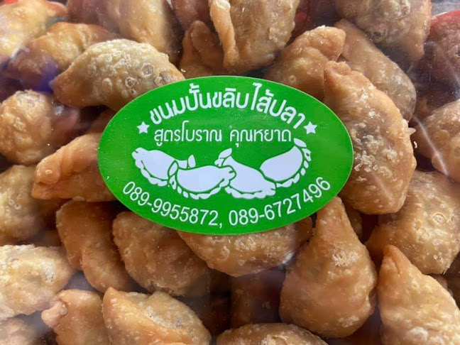 Comentarii opinii despre ร้านขนมปั้นขลิบคุณหยาด