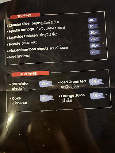 อิ-ซัง คราฟท์ ราเมน