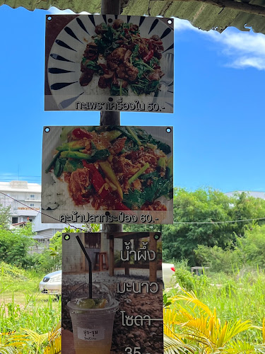 Comentarii opinii despre ครัวสุขขุม (พัทยาใต้)