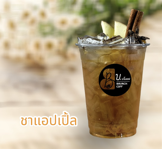 B.Brunch Coff บ.บรั๊นคอฟ - การบริการอาหารและที่พัก