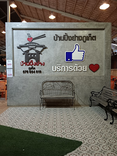 M.1, 83130 5/3 Thanon Chao Fah Tawan Ok, ตำบล ฉลอง อำเภอเมืองภูเก็ต ภูเก็ต 83000