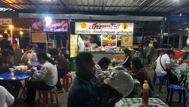 Comentarii opinii despre อำพรเย็นตาโฟ เจ้าแรกในพะเยาขายนานกว่า24ปี