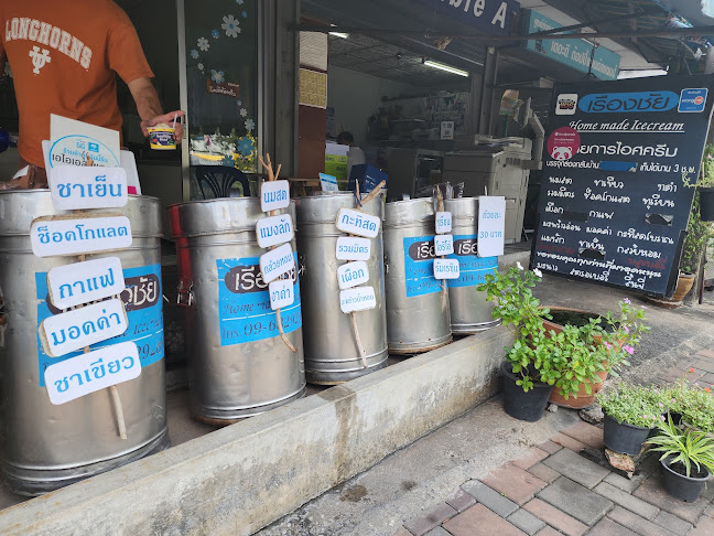 Comentarii opinii despre เรืองชัย ไอศครีม
