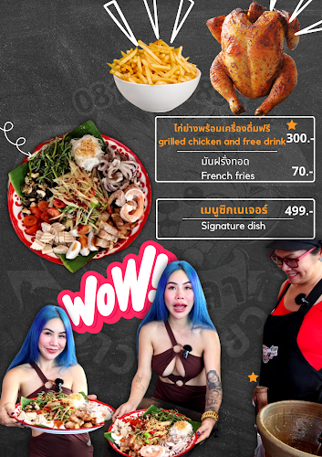 Opinii despre ตำเหลาข้าวเหนียว în อำเภอบางละมุง - การบริการอาหารและที่พัก