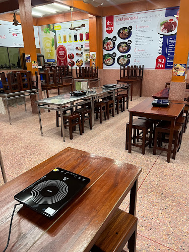 อร่าม ARAM - อำเภอเมืองนครปฐม