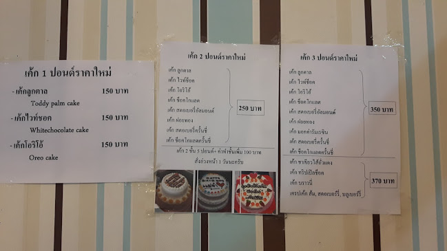 Opinii despre Job​ cake​ บึงหนองโคตร în อำเภอเมืองขอนแก่น - การบริการอาหารและที่พัก