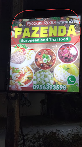 ร้านอีสานแซ่บ ซีฟู้ด