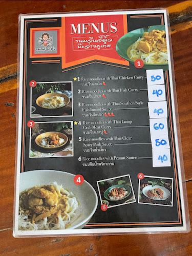 ขนมจีนจี้ลิ่ว บ๊ะจ่างภูเก็ต