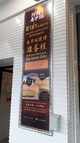 อาม่าเค้กหาดใหญ่ - อำเภอหาดใหญ่