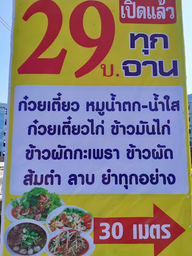 3WFM+75W ตำบลทุ่งสุขลา อำเภอศรีราชา ชลบุรี 20230