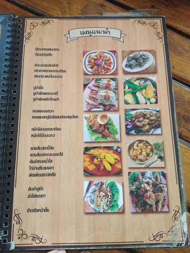 Comentarii opinii despre ร้านอาหารสนแก้ว ซีฟู๊ด