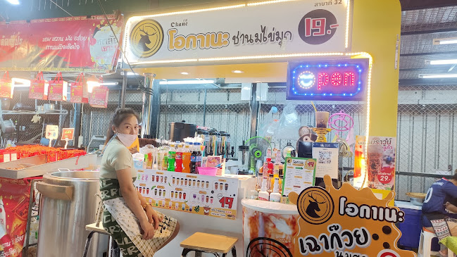 ไอติมไม่อ้วน ดูคาติม